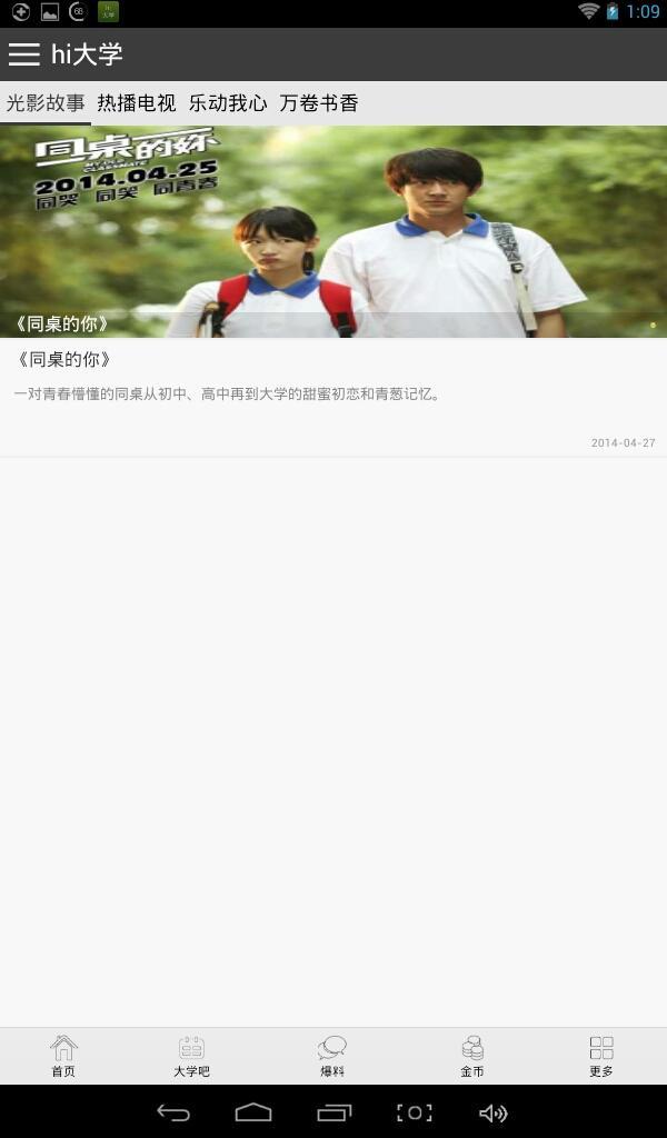 HI大学截图4 HI大学截图4