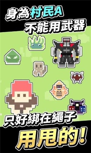 不是勇者 0.7截图1 不是勇者 0.7截图1