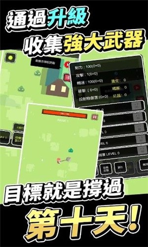 不是勇者 0.7截图2 不是勇者 0.7截图2