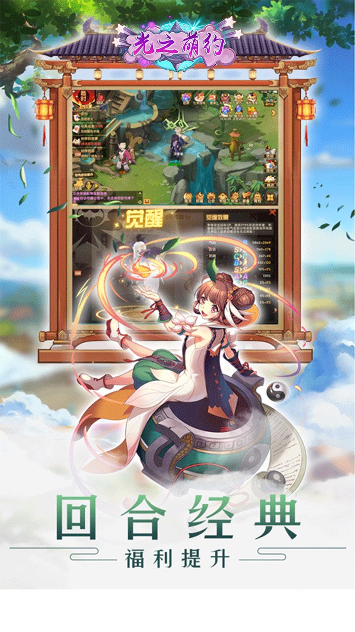 光之萌约（自由竞技） 1.15.0截图1