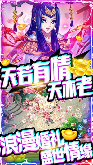 风云天下重燃无限元宝版 1.16.1201截图3