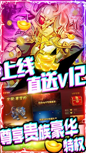 风云天下重燃无限元宝版 1.16.1201截图4