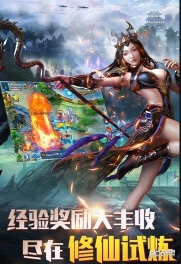 主宰仙侠截图1 主宰仙侠截图1
