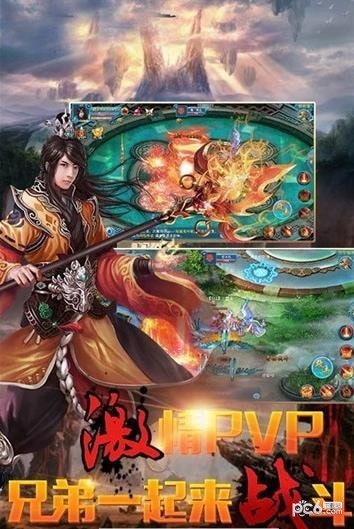 主宰仙侠截图2 主宰仙侠截图2