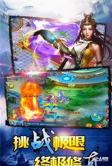 主宰仙侠截图3 主宰仙侠截图3