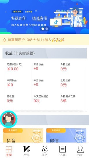 爱赞传媒截图1 爱赞传媒截图1