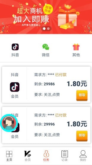 爱赞传媒截图3 爱赞传媒截图3