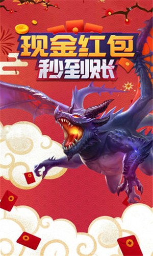 永夜之役红包版 1.3.0截图5