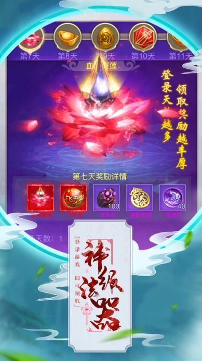 一剑豪侠 5.2.0截图1 一剑豪侠 5.2.0截图1