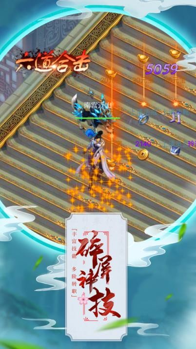 一剑豪侠 5.2.0截图2 一剑豪侠 5.2.0截图2
