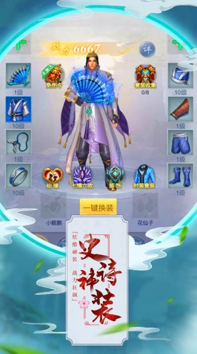 一剑豪侠 5.2.0截图3 一剑豪侠 5.2.0截图3