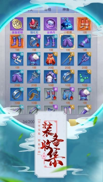 一剑豪侠 5.2.0截图4 一剑豪侠 5.2.0截图4