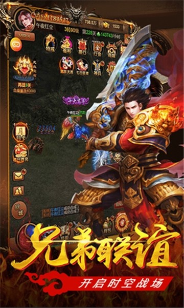 轩辕屠龙 1.0截图2 轩辕屠龙 1.0截图2