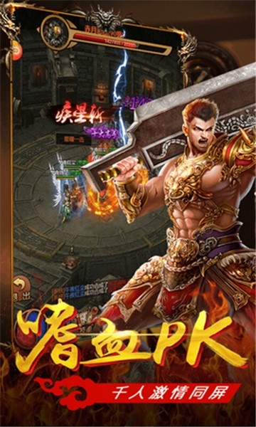 轩辕屠龙 1.0截图3 轩辕屠龙 1.0截图3