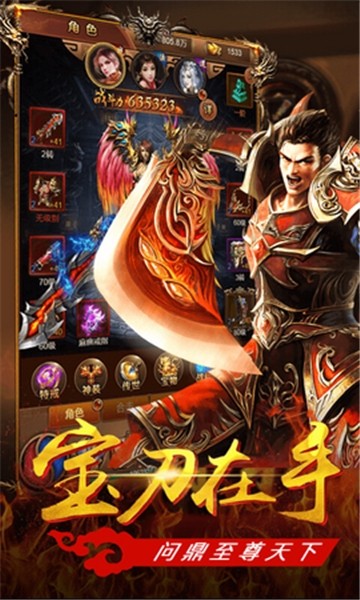 轩辕屠龙 1.0截图4 轩辕屠龙 1.0截图4