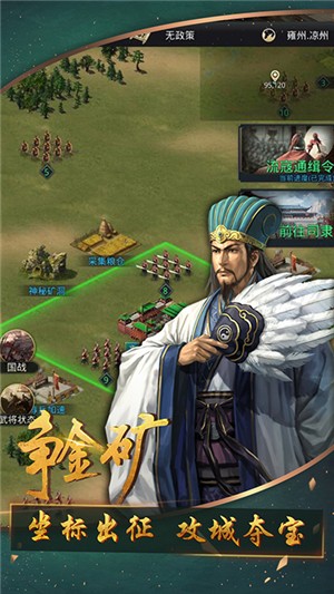 召唤三国送充版 1.0.1截图5 召唤三国送充版 1.0.1截图5