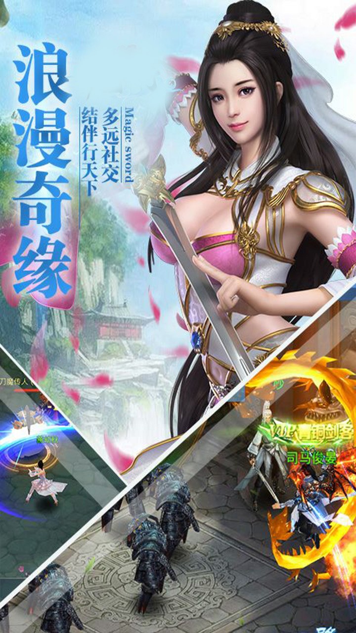 风之谷（仙侠巨作） 1.0.0截图3