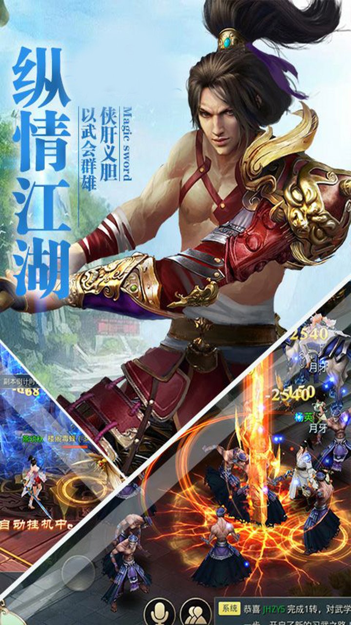 风之谷（仙侠巨作） 1.0.0截图4