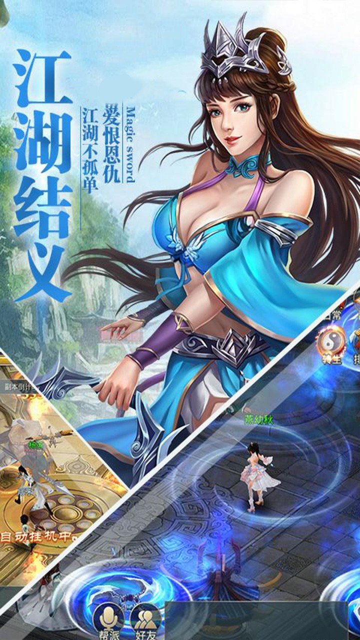 风之谷（仙侠巨作） 1.0.0截图5