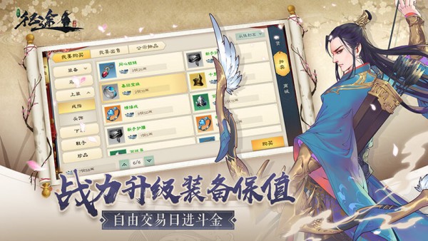 绿色征途九游版 102.0.0截图2