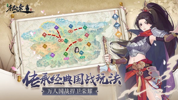 绿色征途九游版 102.0.0截图3