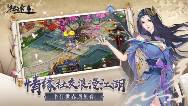绿色征途九游版 102.0.0截图4