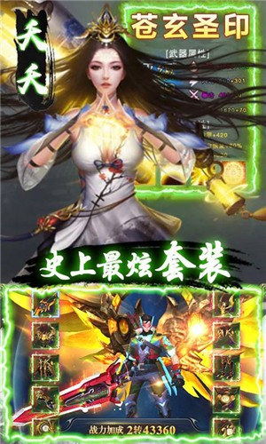 元尊传折扣版 2.7.0截图4