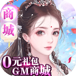 灵域仙魔BT（GM版）ios版 1.0.0
