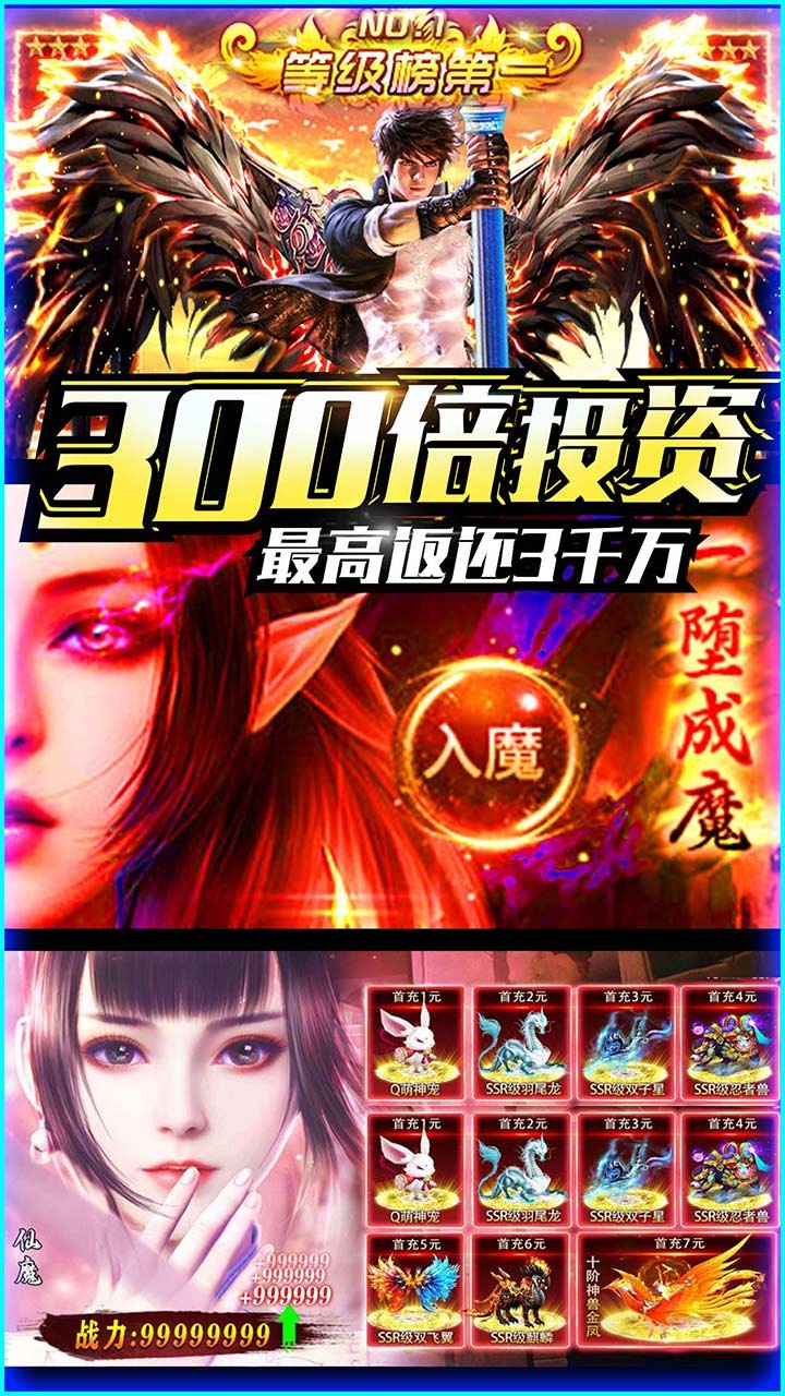 灵域仙魔BT(GM版)ios版 1.0.0截图2 灵域仙魔BT(GM版)ios版 1.0.0截图2