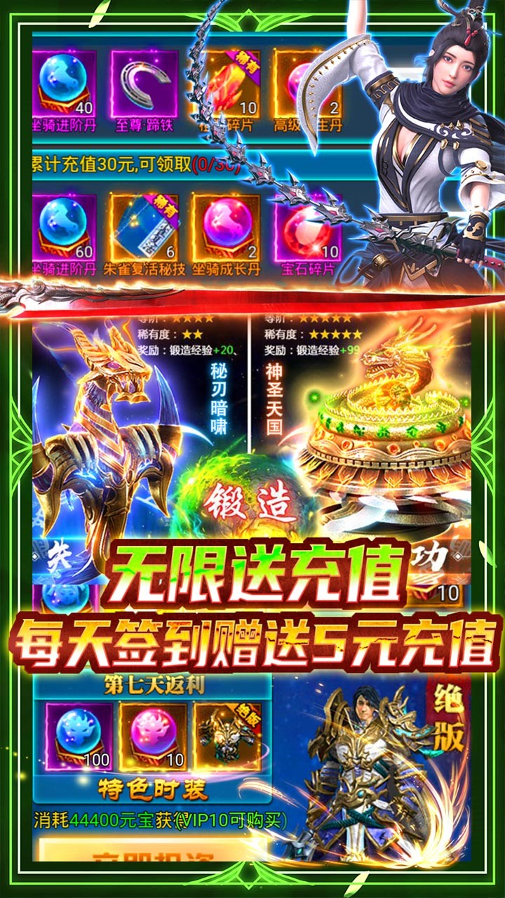 蜀山斗剑(送1000元充值) 1.0.0截图3 蜀山斗剑(送1000元充值) 1.0.0截图3