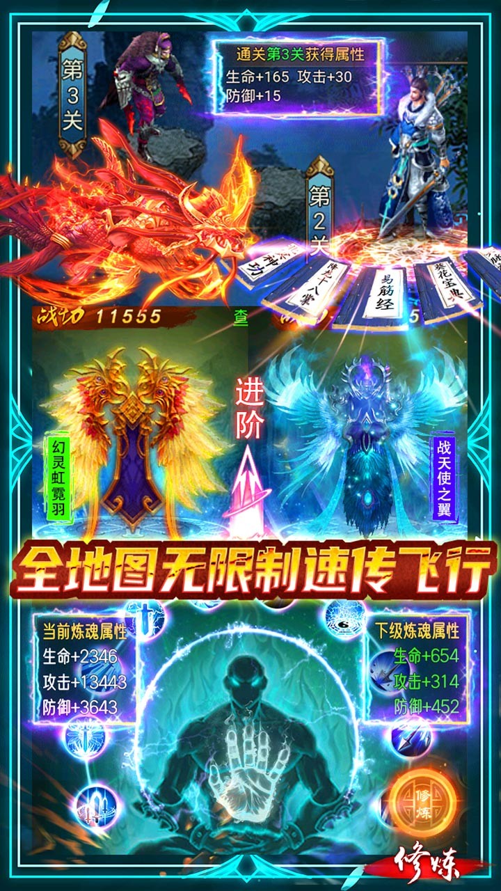 蜀山斗剑(送1000元充值) 1.0.0截图4 蜀山斗剑(送1000元充值) 1.0.0截图4