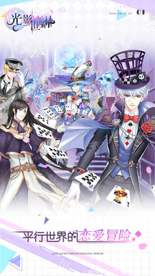 光影世界九游版 v1.0 安卓版截图1