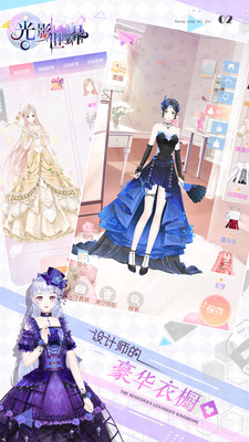 光影世界九游版 v1.0 安卓版截图2