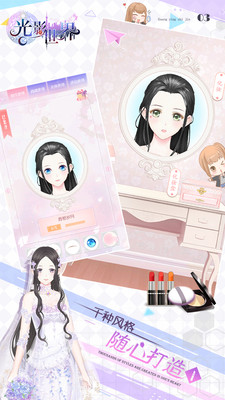 光影世界九游版 v1.0 安卓版截图3