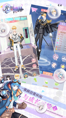 光影世界九游版 v1.0 安卓版截图4