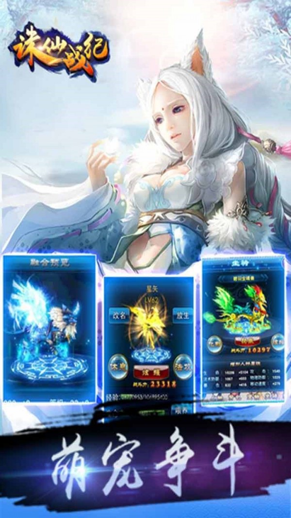诛仙战纪 1.04.02.1截图1