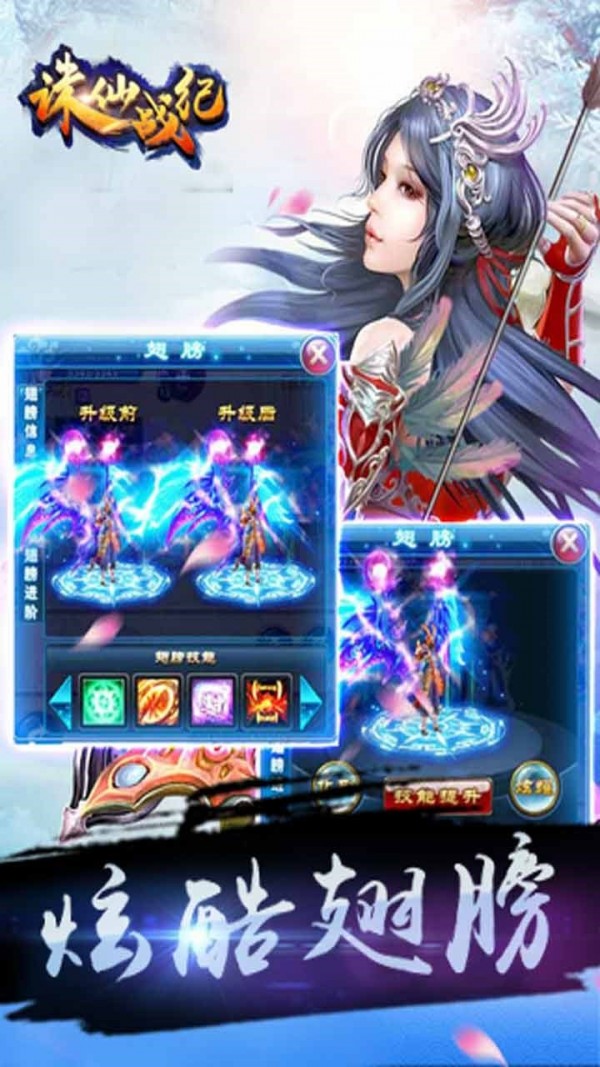 诛仙战纪 1.04.02.1截图2