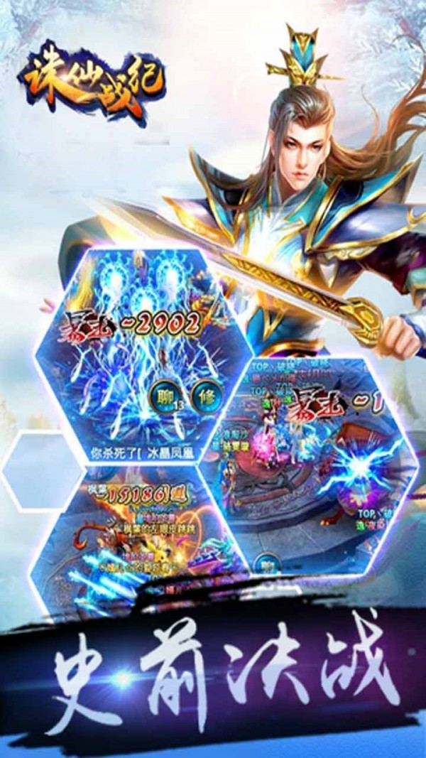 诛仙战纪 1.04.02.1截图4