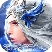 天堂之刃-无限钻石 6.2