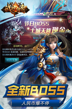 战神传奇手游官方下载 v4.3 安卓版截图1