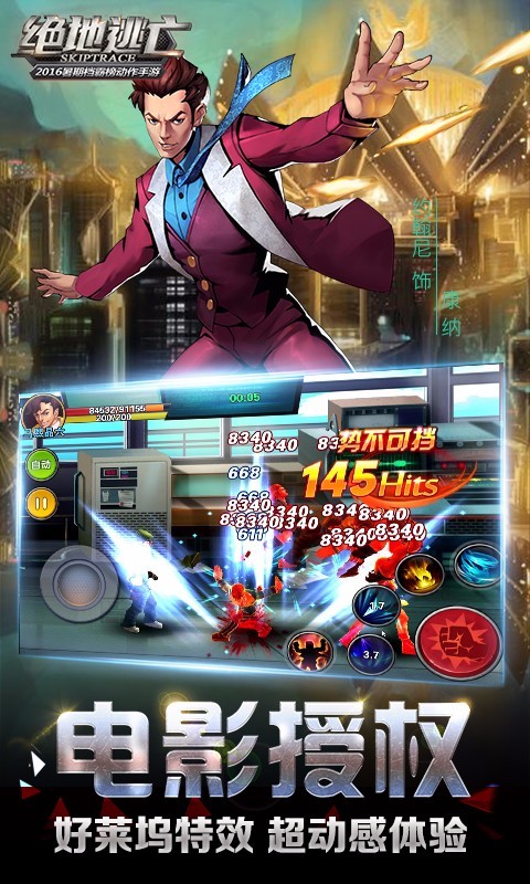 绝地逃亡百度版 1.1.0截图1 绝地逃亡百度版 1.1.0截图1