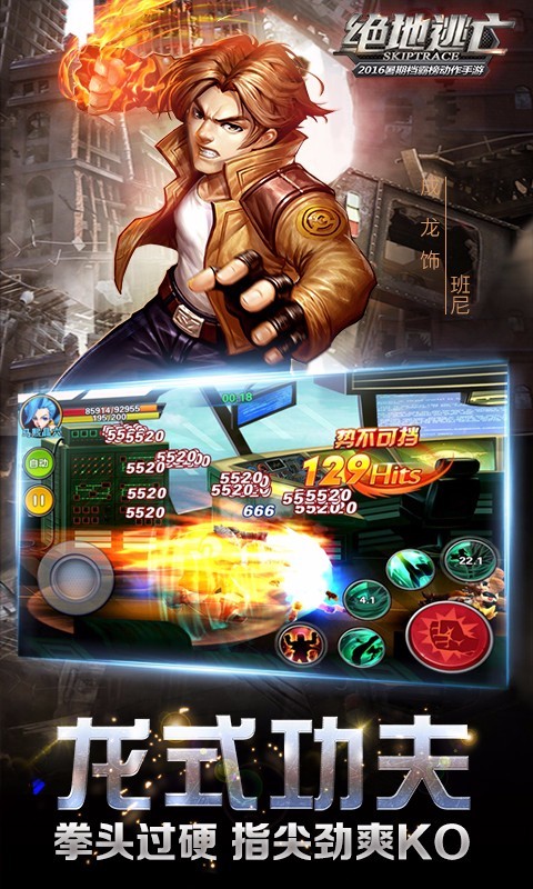 绝地逃亡百度版 1.1.0截图2 绝地逃亡百度版 1.1.0截图2