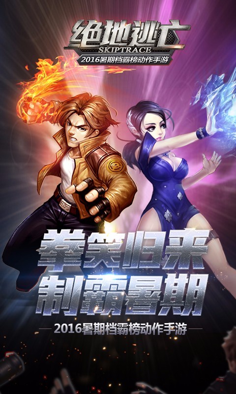 绝地逃亡百度版 1.1.0截图4 绝地逃亡百度版 1.1.0截图4