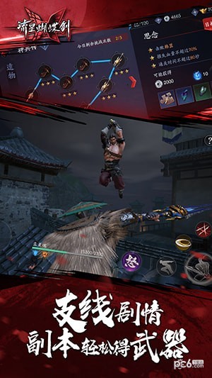 流星蝴蝶剑魅族版 1.0.386543截图1