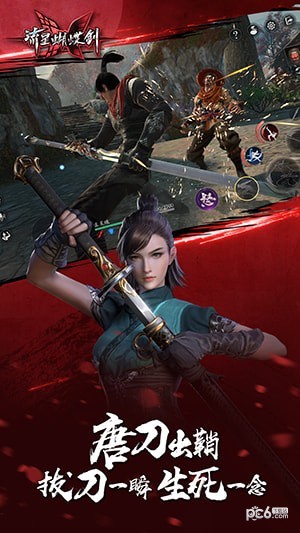 流星蝴蝶剑魅族版 1.0.386543截图2