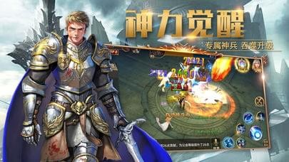 暗黑神域截图3