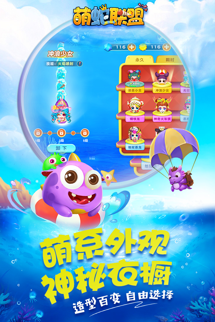 萌蛇联盟手游 v2.8.6 安卓版截图3 萌蛇联盟手游 v2.8.6 安卓版截图3