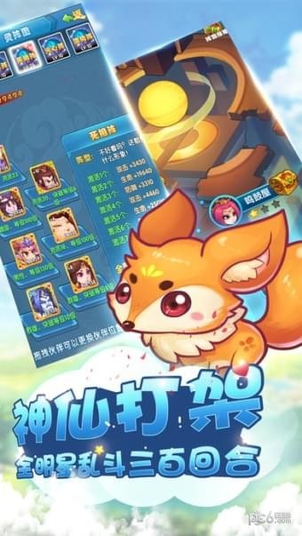 我是灵灵妖 4.1.0截图4