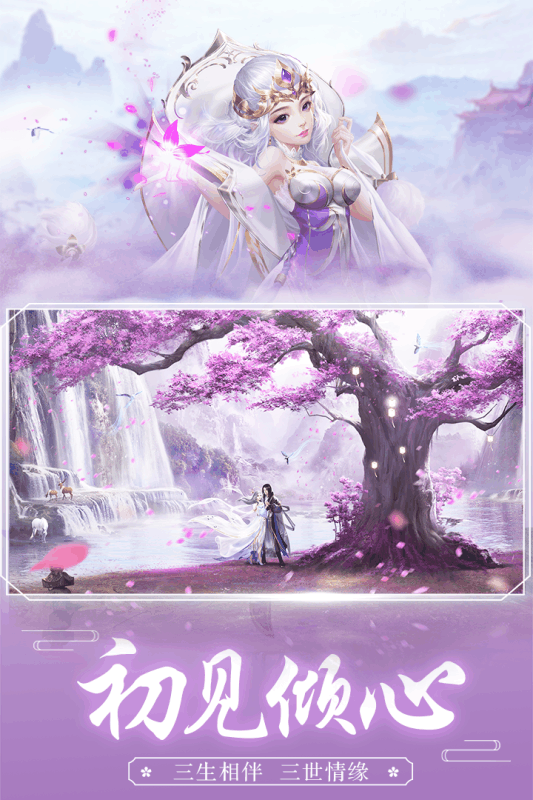 王者修仙双修版 v0.4.69 安卓版截图2 王者修仙双修版 v0.4.69 安卓版截图2