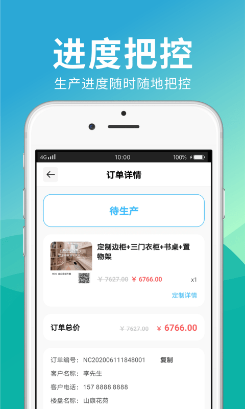 松小堡门店版截图4